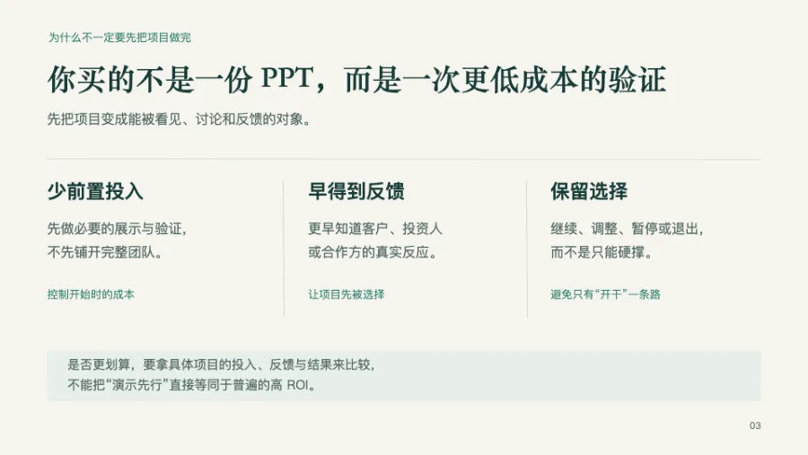 BossBP V1.1 服务介绍第 3 页