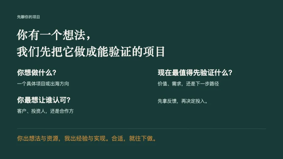 BossBP V1.1 服务介绍第 7 页
